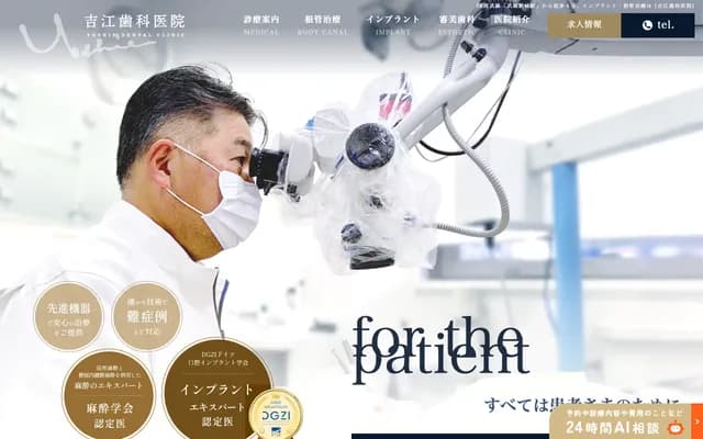 Yoshie Dental Clinic