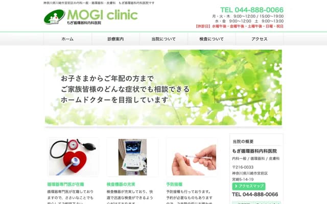 Mogi Cardiology & Internal Medicine Clinic