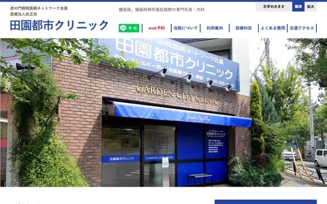 Den-en Toshi Clinic - 1F Casa Estereya, 1-22-7 Saginuma, Miyamae-ku, Kawasaki, Kanagawa