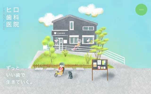 Hiro Dental Clinic