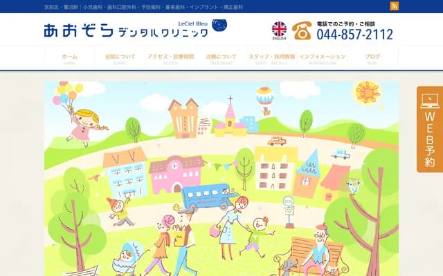 Aozora Dental Clinic - 1-1-1 Arima, Miyamae-ku, Kawasaki, Kanagawa, Saginuma Triangle Bldg.