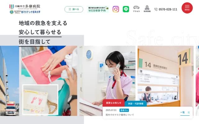 Kawasaki Municipal Tama Hospital - 1-30-37 Shukugawara, Tama-ku, Kawasaki, Kanagawa