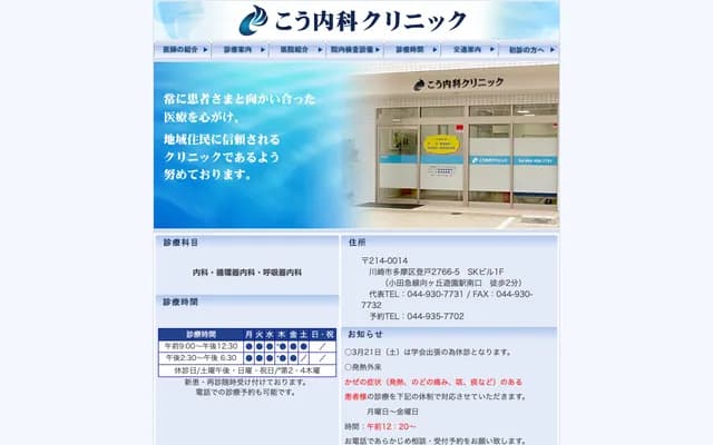 Ko Internal Medicine Clinic