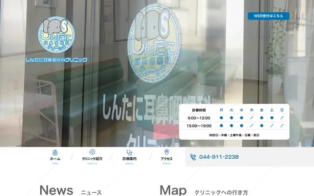 Shintani ENT Clinic - 3356-1 Noborito, Tama-ku, Kawasaki, Kanagawa