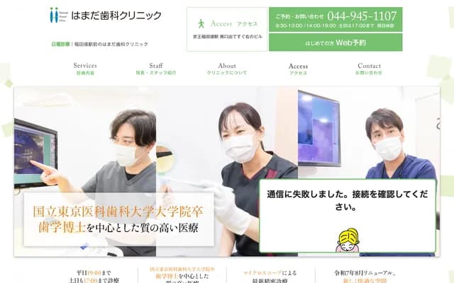 Hamada Dental Clinic