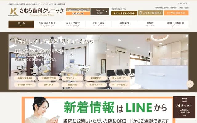 Kimura Dental Clinic