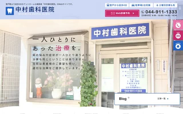 Nakamura Dental - Nakamura Bldg. 1F, 1-16-6 Yurigaoka, Asao-ku, Kawasaki, Kanagawa