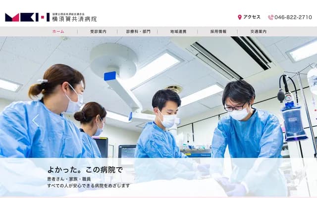 Yokosuka Kyosai Hospital