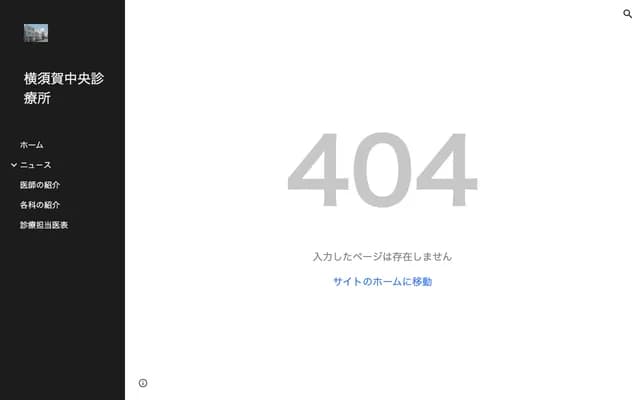 Yokosuka Chuo Clinic - 1-18-15 Komegahamadori, Yokosuka, Kanagawa