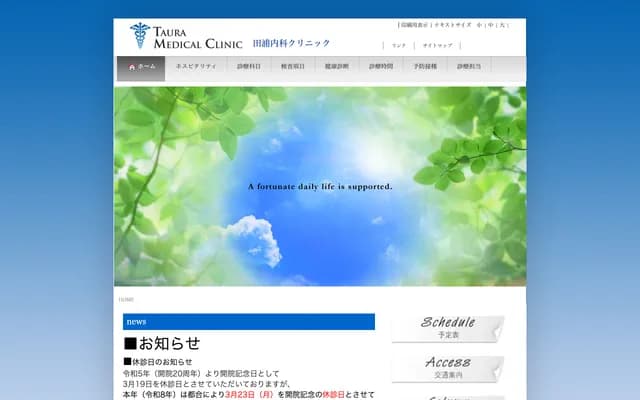 Taura Internal Medicine Clinic