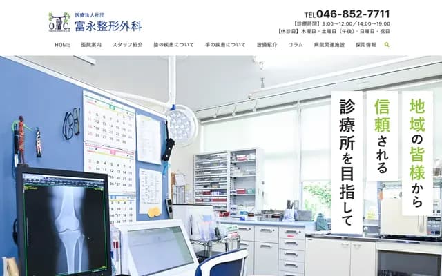 Tominaga Orthopedics
