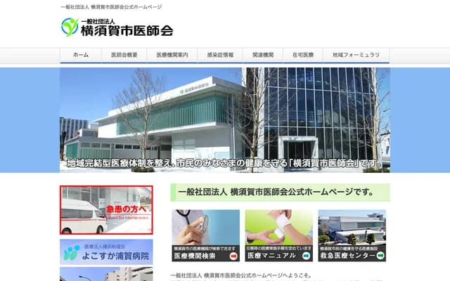 Kamakura Clinic - 2-29-22 Nobi, Yokosuka, Kanagawa