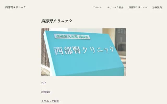 Seibu Renal Clinic - 3-8-9 Nagasaka, Yokosuka, Kanagawa