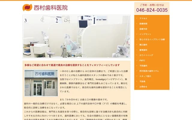 Nishimura Dental Clinic - 3-30-1 Miharu-cho, Yokosuka, Kanagawa
