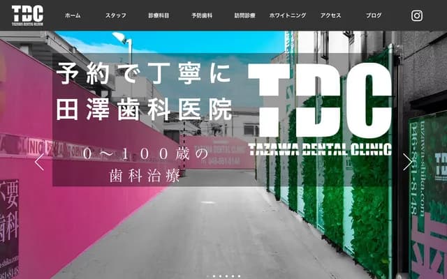 Tazawa Dental Clinic - 2-83 Taura-cho, Yokosuka, Kanagawa