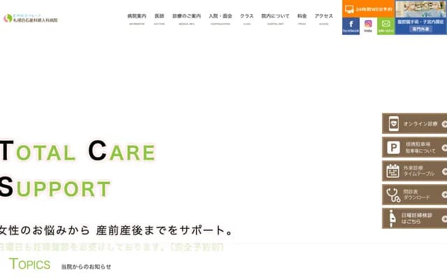 Sapporo Shiroishi OB/GYN Hospital - 6-28 Higashi-Sapporo 5-jo 6-chome, Shiroishi-ku, Sapporo, Hokkaido