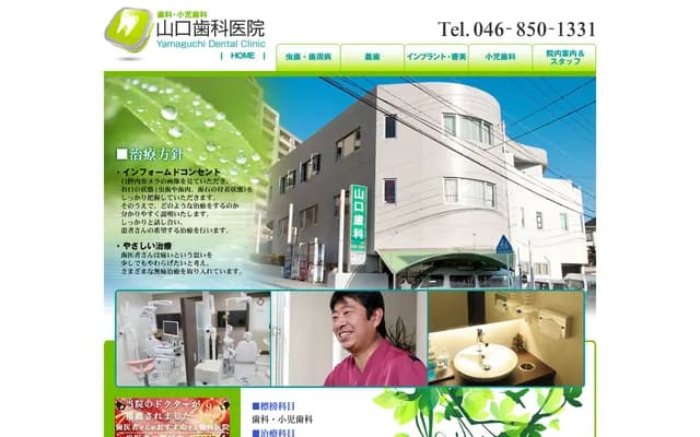 Yamaguchi Dental Clinic
