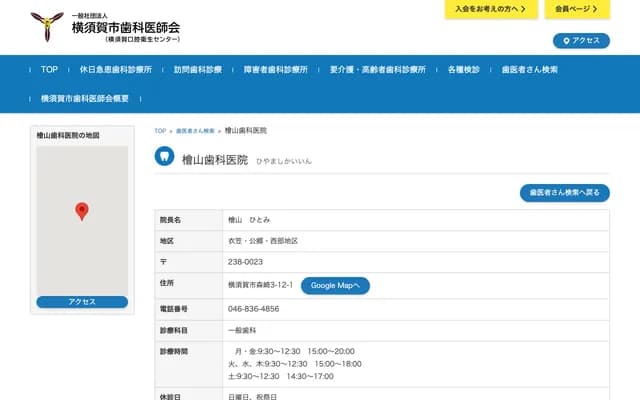 Hiyama Dental Clinic