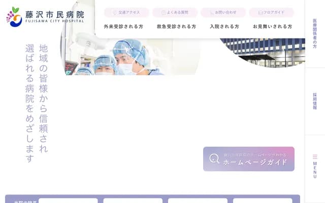 Fujisawa Municipal Hospital - 2-6-1 Fujisawa, Fujisawa, Kanagawa