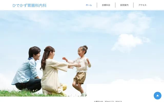 Hidekazu Gastroenterology & Internal Medicine - 75-89 Omae Maeda, Aomori, Aomori