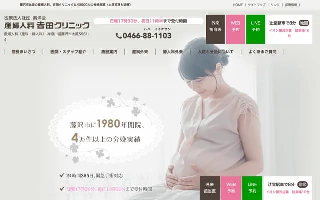 Yoshida OB/GYN Clinic