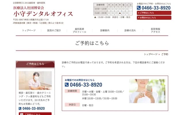 Komori Dental Office