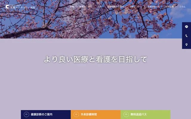 Sapporo Century Hospital - 5-10 Kikusui Motomachi 5-jo 3-chome, Shiroishi-ku, Sapporo, Hokkaido