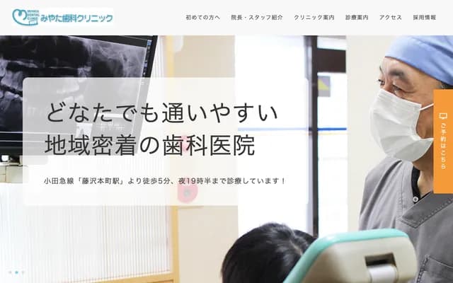 Miyata Dental Clinic