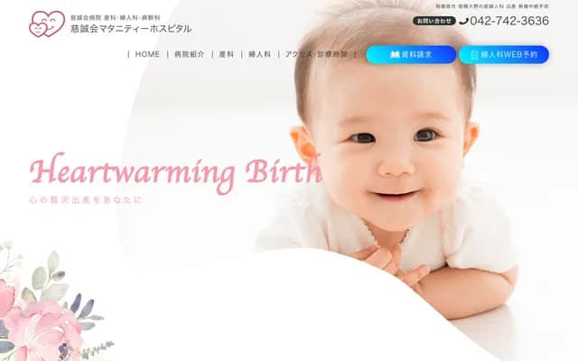 Jiseikai Hospital - 6-19-26 Sagami-Ono, Minami-ku, Sagamihara, Kanagawa