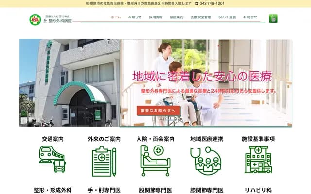 Oka Orthopedics Hospital