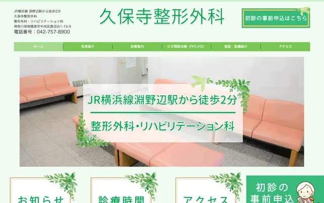 Kubodera Orthopedics