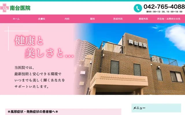 Minamidai Clinic - 5-12-30 Minamidai, Minami-ku, Sagamihara, Kanagawa