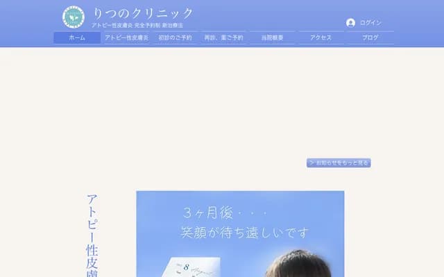 Ritsuno Clinic - 1162-1 Toya, Midori-ku, Sagamihara, Kanagawa