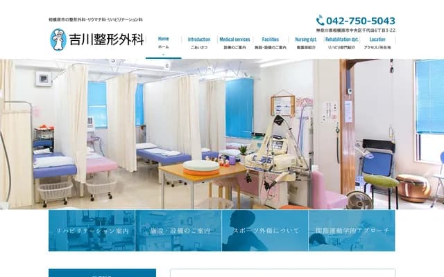 Yoshikawa Orthopedics