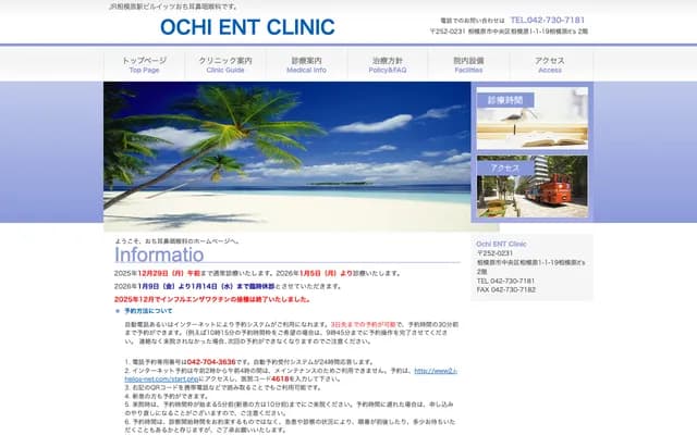 Ochi ENT - 1-1-19 Sagamihara it's 201, Sagamihara, Chuo-ku, Sagamihara, Kanagawa