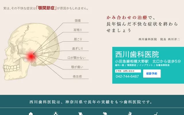 Nishikawa Dental Clinic - Sagamiono, Minami-ku, Sagamihara-shi, Kanagawa