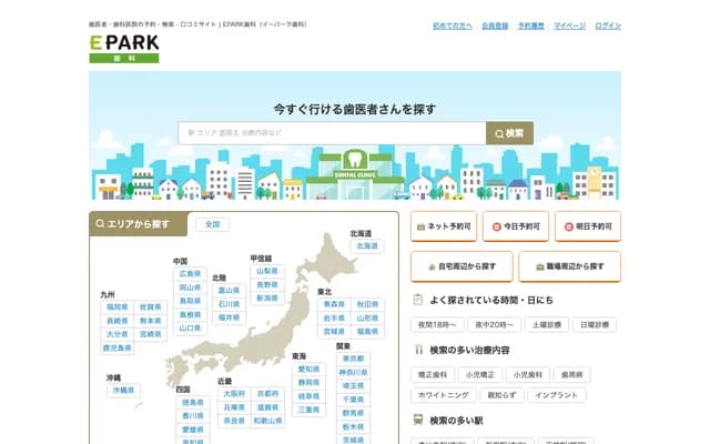 Sobudai-no-Oka Smile Dental Clinic