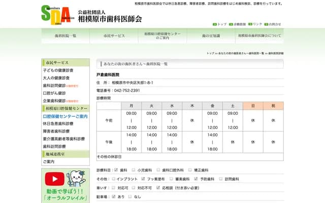 Tokura Dental Clinic