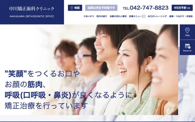 Nakagawa Orthodontics Clinic