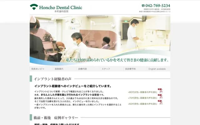 Honcho Dental Clinic