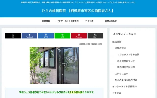 Hirano Dental Clinic