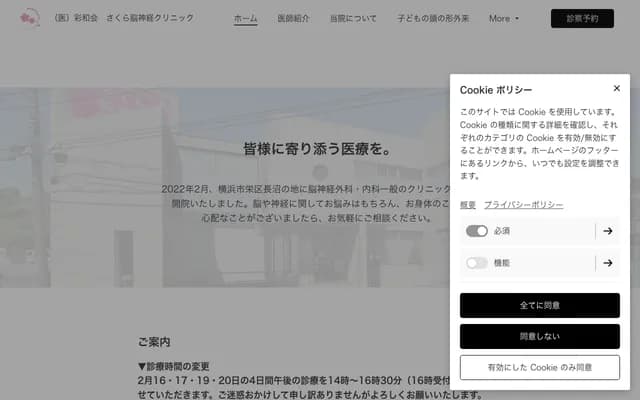 Sakura Neurosurgery Clinic