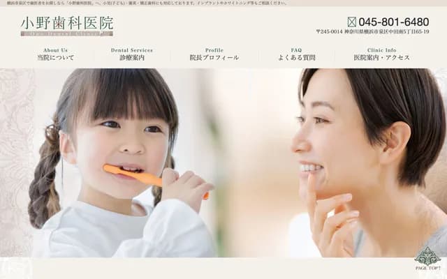 Ono Dental Clinic