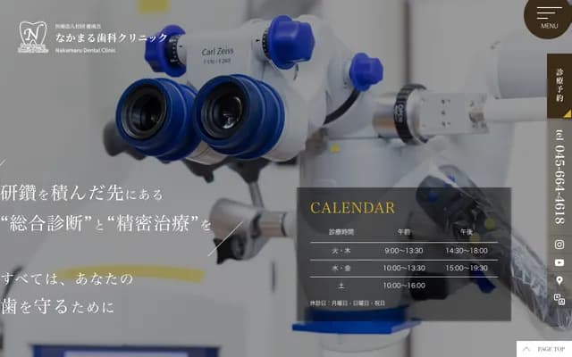 Nakamaru Dental Clinic