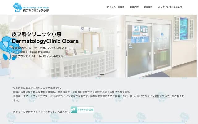 Obara Dermatology Clinic