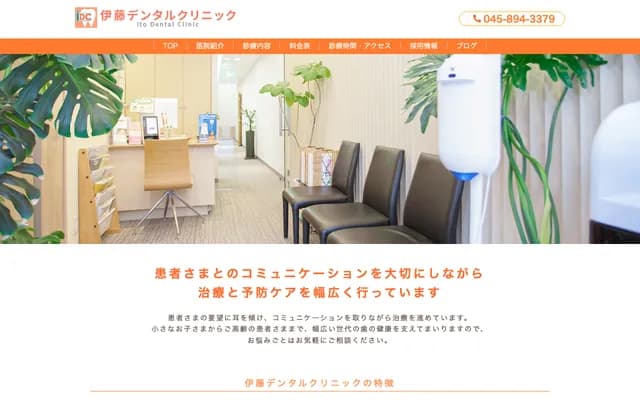 Ito Dental Clinic - Kasama, Sakae-ku, Yokohama, Kanagawa