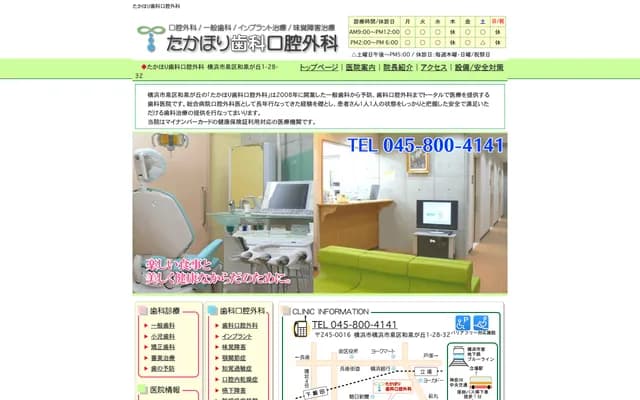 Takahori Dental Oral Surgery
