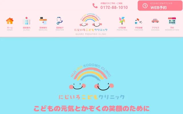 Nijiiro Kodomo Clinic - 2-14-2 Matsubara Higashi, Hirosaki, Aomori