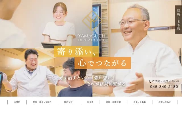 Yamaguchi Dental Clinic - 3-24-2 Honcho, Naka-ku, Yokohama, Kanagawa