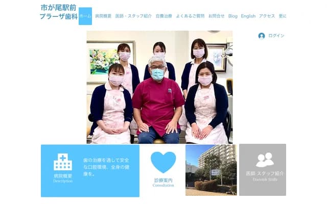 Ichigao Ekimae Plaza Dental